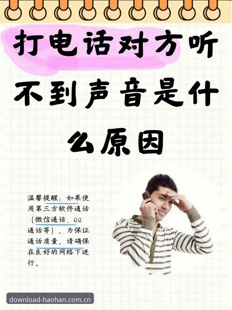为什么浩瀚体育指尖便捷安装会失败？新手必看的排查指南