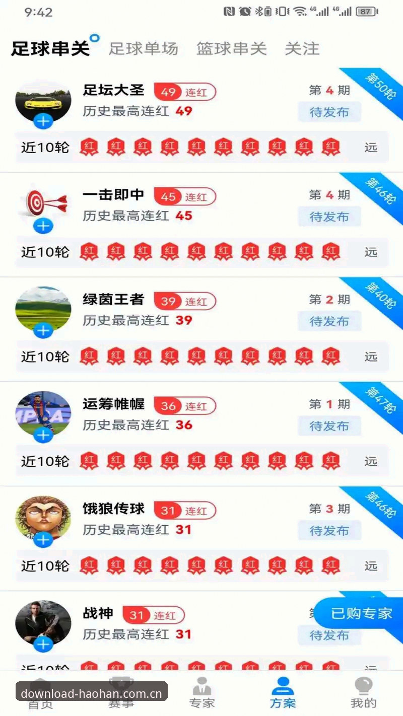 浩瀚体育haohan app官方下载最新动态：v2.0.5版本上线，全方位观赛体验再升级