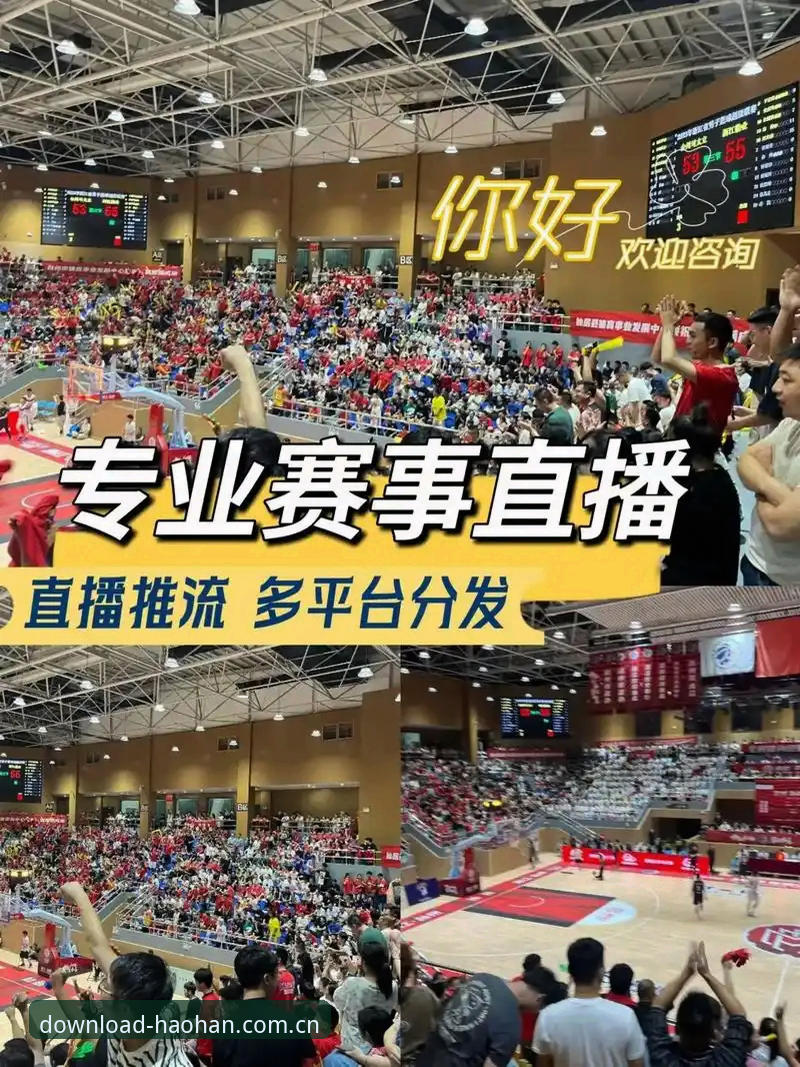 浩瀚体育平台正版下载实用指南：从入门到畅享赛事直播