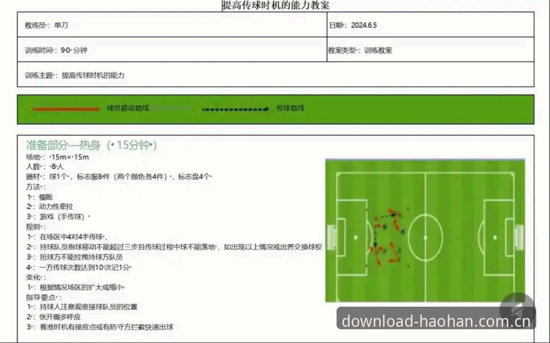掌握浩瀚体育ios版实用技巧，提升观赛体验的必备知识